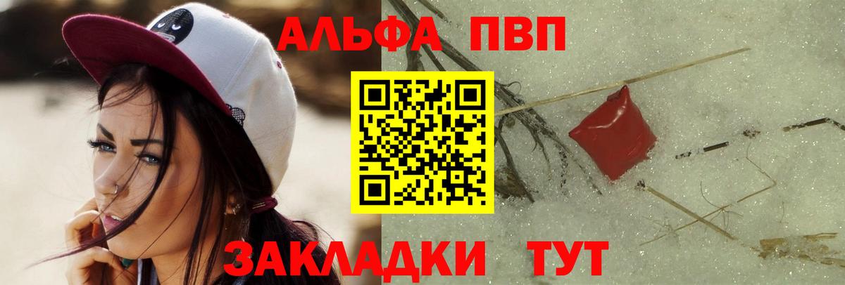 Alfa_PVP СК КРИС  Альфа ПВП СК  Вход с VPN  Когалым 