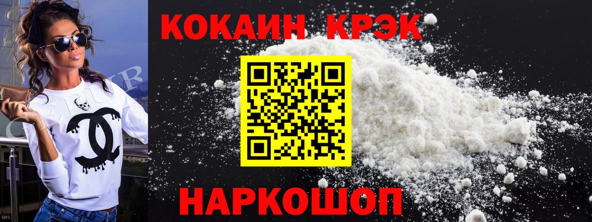 Кокаин Columbia  Вход с VPN  Когалым 