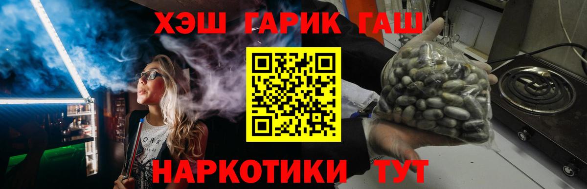 ГАШ убойный  ГАШ  Когалым  Вход с VPN 