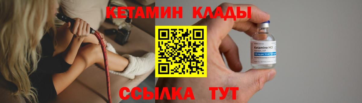 Когалым  Кетамин VHQ  КЕТАМИН VHQ  Вход с VPN 