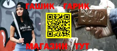 гашик Краснодар