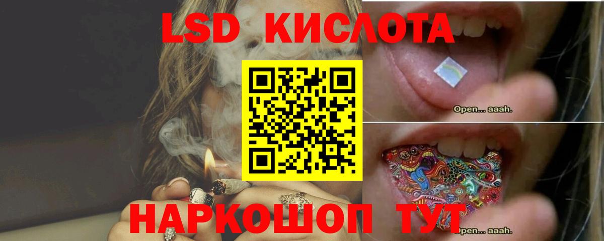 ЛСД экстази кислота Когалым