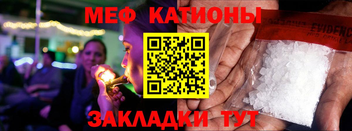 МЕФ мука  МЕФ мяу мяу  Когалым  Вход с VPN 