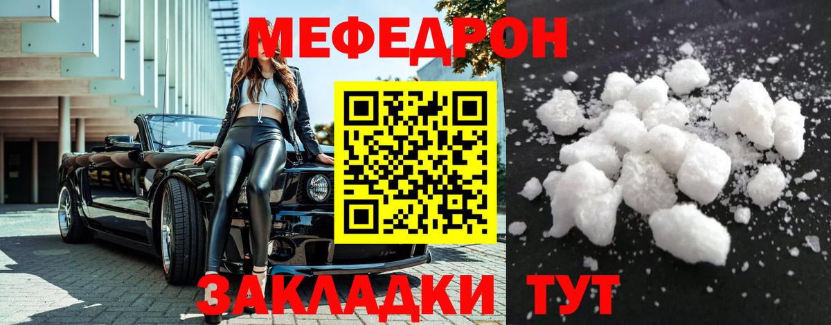Меф кристаллы Когалым