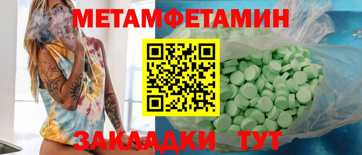 Метамфетамин мет Когалым